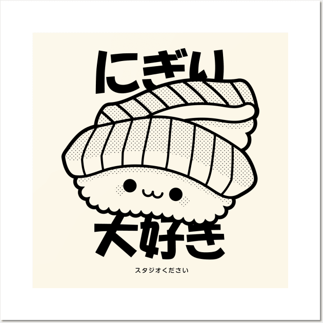 Nigiri Sushi Kawaii Wall Art by kudasai